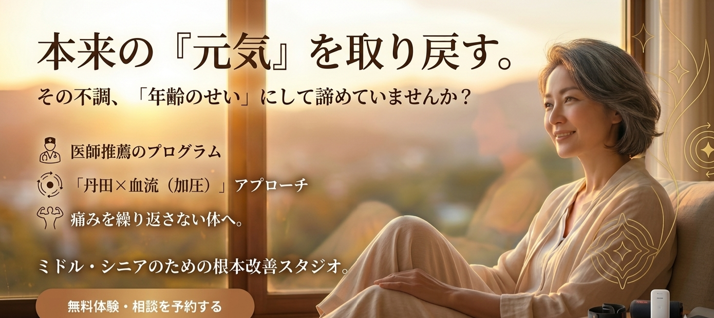 パーソナル加圧トレーニング&丹田【たんでん】波動整体スタジオHearts227-ハーツニニナナ-の公式掲載画像